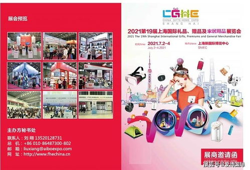 上海礼品展 2021年上海国际礼品及促销品展览会